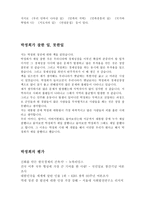 박정희 대통령의 이해-3