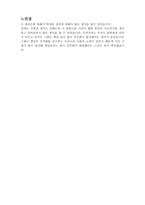 박정희 대통령의 이해-5