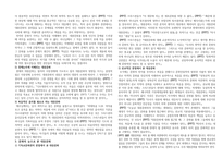 대중문화의 윤리 그리고 신앙-2