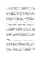 중용 아리스토텔레스-2