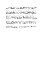 중용 아리스토텔레스-3