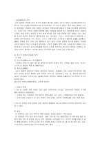 아스카문화와 나라시대-2