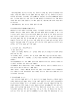 아스카문화와 나라시대-4