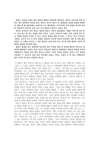콩쥐 팥 쥐고 전설화 의현 대문학으로의 재창조 우리나라 여성을 대변하는 들국화-2