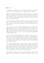 미국 문학 개관 O Henry의 작품 소개-2