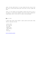 미국 문학 개관 O Henry의 작품 소개-3