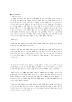 미국 문학 개관 O Henry의 작품 소개-4
