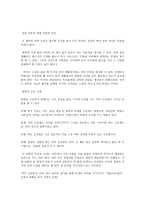미국 문학 개관 O Henry의 작품 소개-5