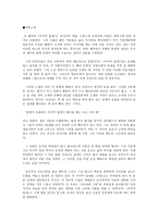 미국 문학 개관 O Henry의 작품 소개-6