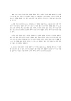 미국 문학 개관 O Henry의 작품 소개-8