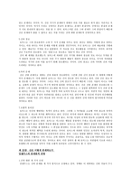서양철학사의 이해 탈레스의 아르케에서 비트겐슈타인의 언어까지 21장~24장-2