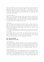 서양철학사의 이해 탈레스의 아르케에서 비트겐슈타인의 언어까지 21장~24장-3