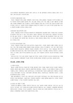 서양철학사의 이해 탈레스의 아르케에서 비트겐슈타인의 언어까지 21장~24장-4