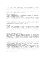 서양철학사의 이해 탈레스의 아르케에서 비트겐슈타인의 언어까지 21장~24장-5