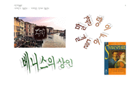 세계적인 작가와 작품 연구-1