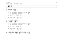 세계적인 작가와 작품 연구-2