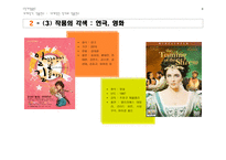 세계적인 작가와 작품 연구-8