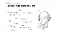 세계적인 작가와 작품 연구-9