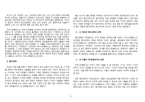 아리스토텔레스 개론1-3