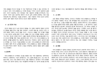 아리스토텔레스 개론1-6