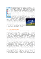 中國s 신세대 궁금하여도 다 그들의 삶-3