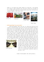 中國s 신세대 궁금하여도 다 그들의 삶-4