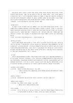 박정희 정권의 문화정책-3