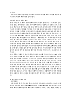 중국요리에 대하여-3