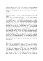 중국요리에 대하여-8