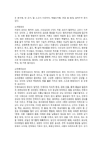 중국요리에 대하여-9