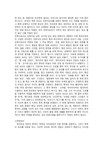 중국요리에 대하여-10
