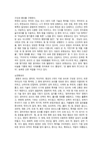 중국요리에 대하여-12