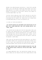 사회 생태론 사회 생태론의 철학-3