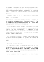 사회 생태론 사회 생태론의 철학-5