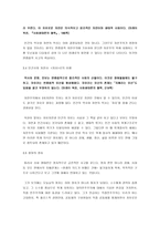 사회 생태론 사회 생태론의 철학-8