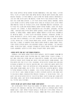 동북아 통상론 대국굴기 일본 편-3