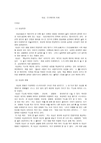 인문어학 속담과 수수께끼의 이해-1