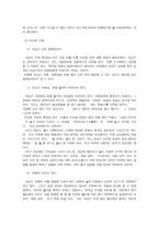 인문어학 속담과 수수께끼의 이해-2