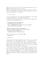 인문어학 속담과 수수께끼의 이해-3