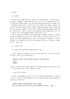 인문어학 속담과 수수께끼의 이해-4