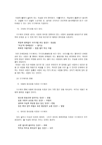 인문어학 속담과 수수께끼의 이해-5