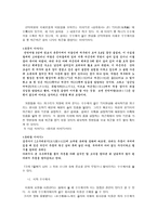 인문어학 속담과 수수께끼의 이해-7