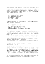 인문어학 속담과 수수께끼의 이해-9