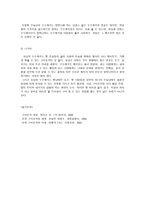 인문어학 속담과 수수께끼의 이해-10