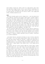 반공호국 문학의 구조-4