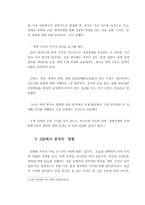 중국 과한 국에서 바라본 G20견해-7