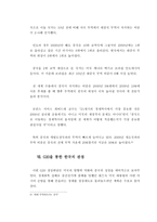 중국 과한 국에서 바라본 G20견해-12