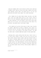 중국 과한 국에서 바라본 G20견해-13