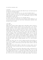 다매체 시대 신문 구성의 변화 조선일보 1면 중심-4
