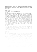 다매체 시대 신문 구성의 변화 조선일보 1면 중심-5